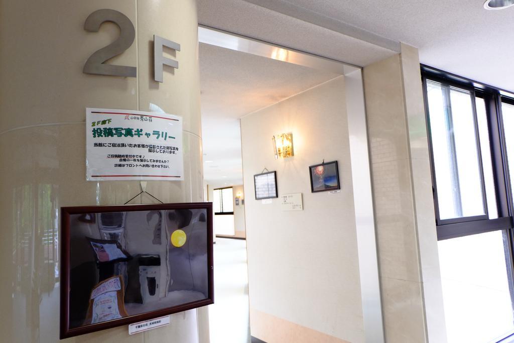 湖村苏扎索酒店 山中湖村 外观 照片