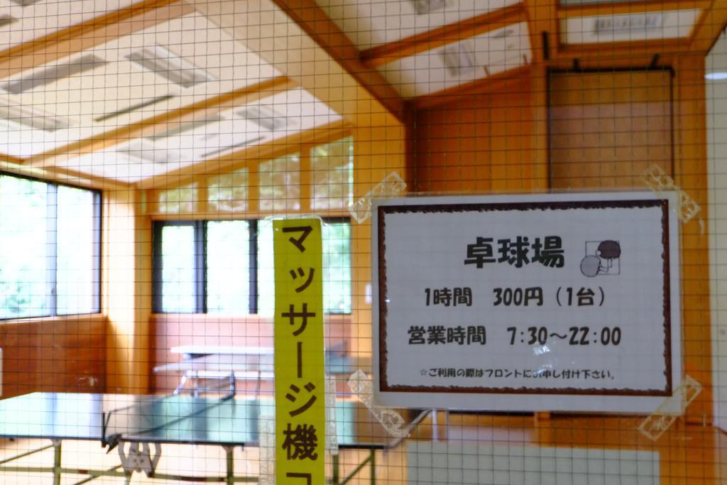 湖村苏扎索酒店 山中湖村 外观 照片